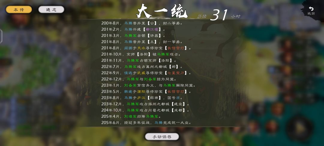 刘璋直接投降了 2