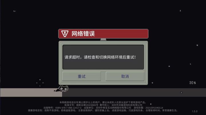 真会啊凉屋截图