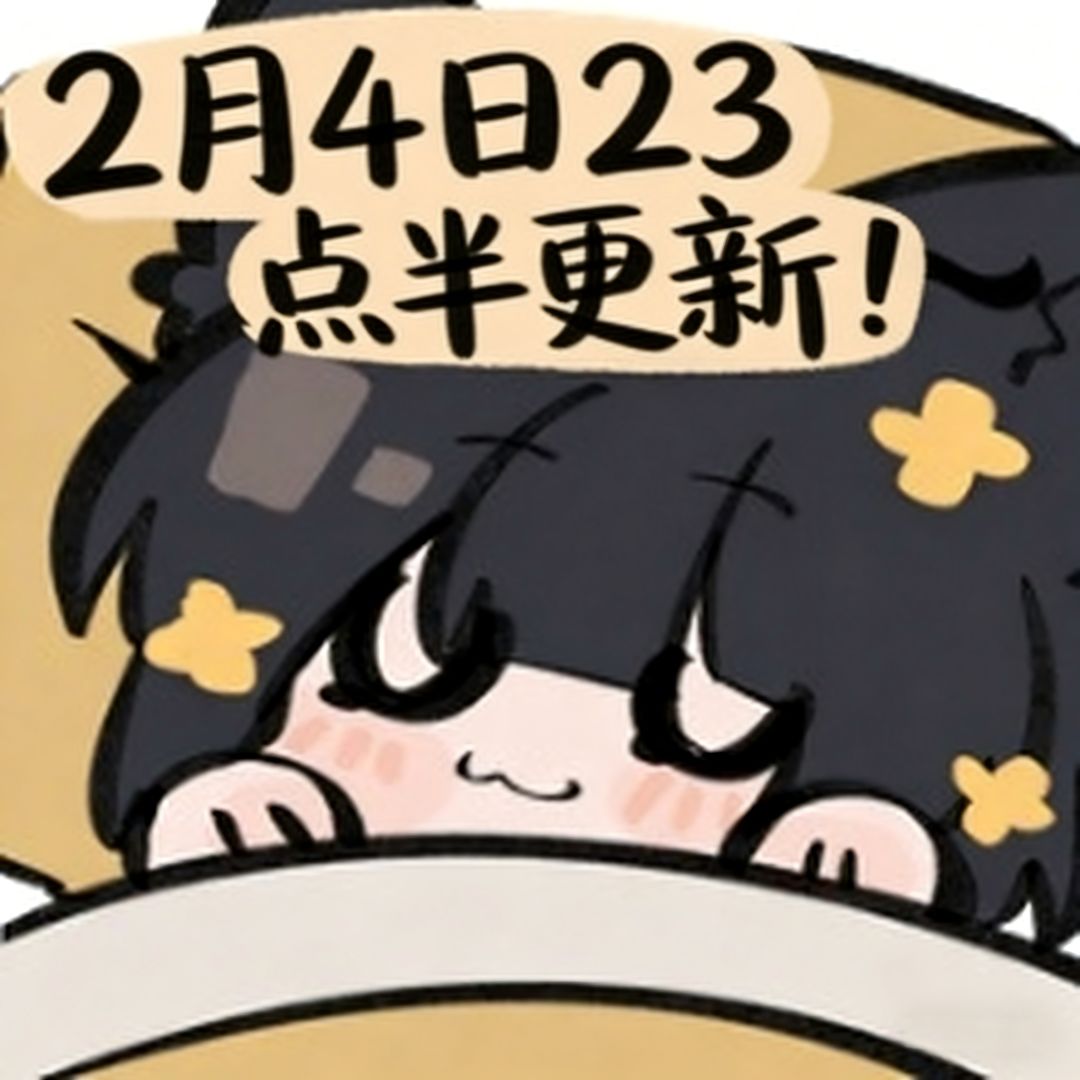 立春档期更新活动省流版本（下）截图