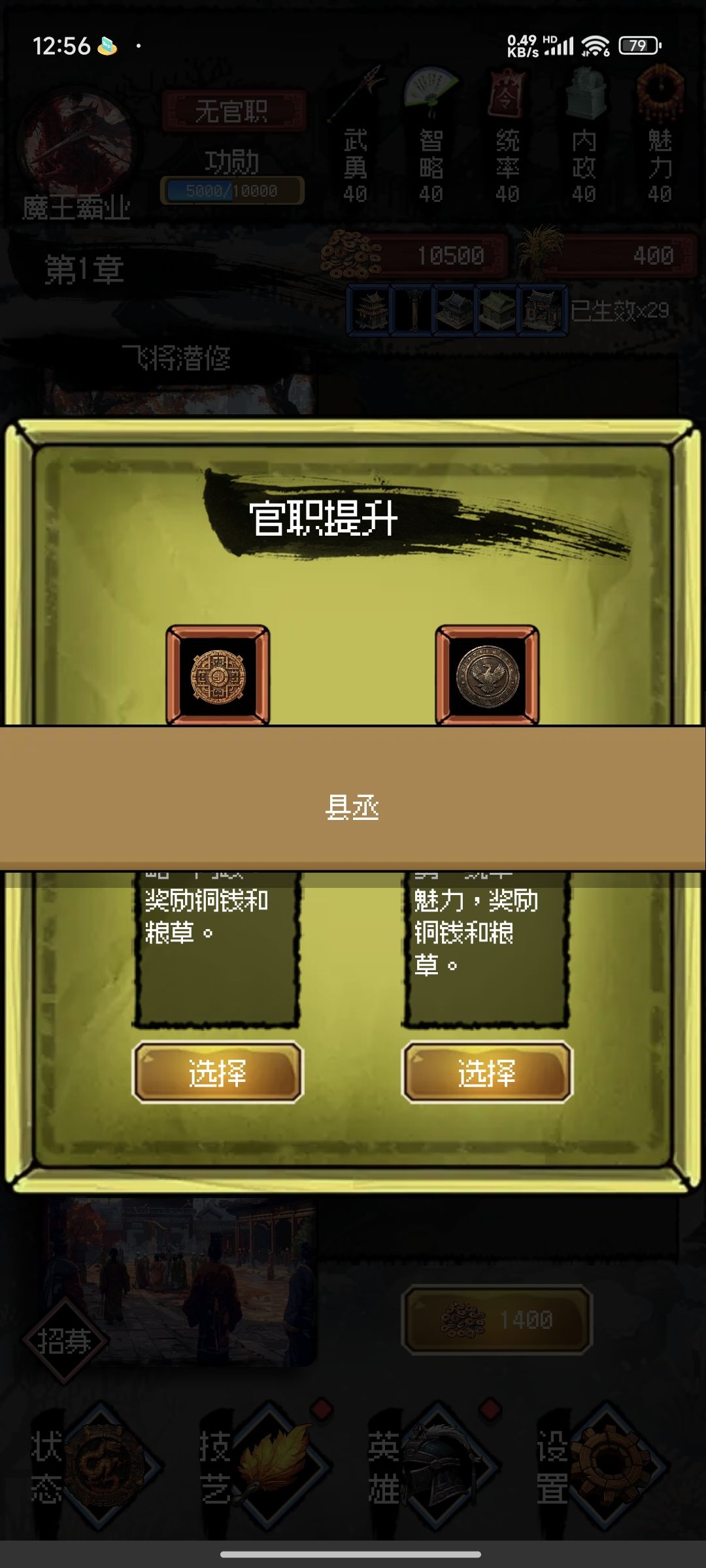 宗师1翻车了几次 2
