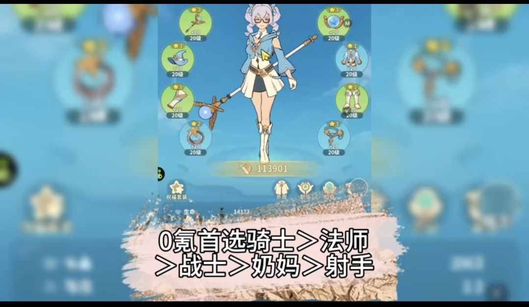 最可能适合新手玩家的开荒攻略 3