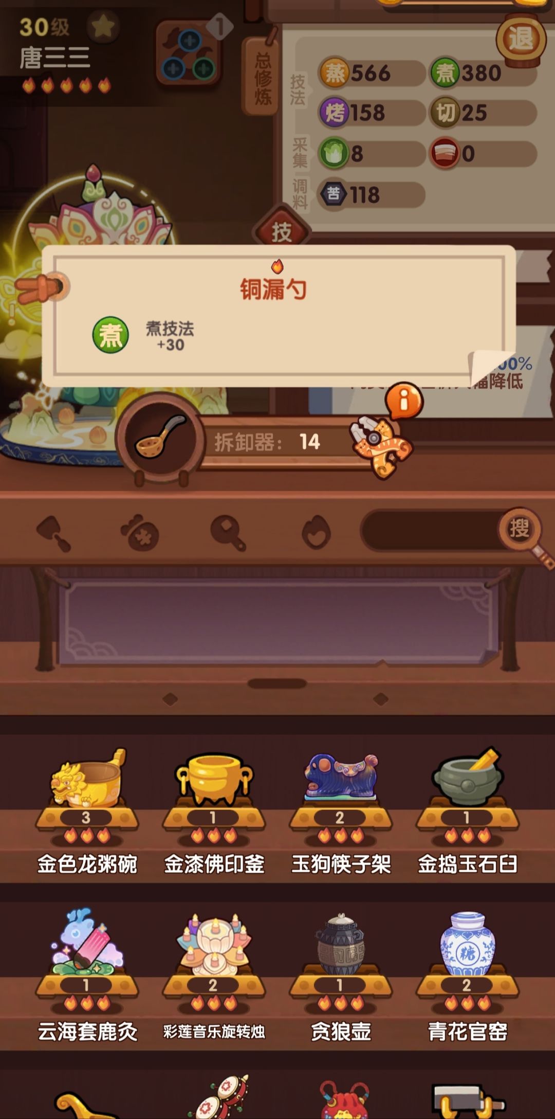 年兽第九关 3