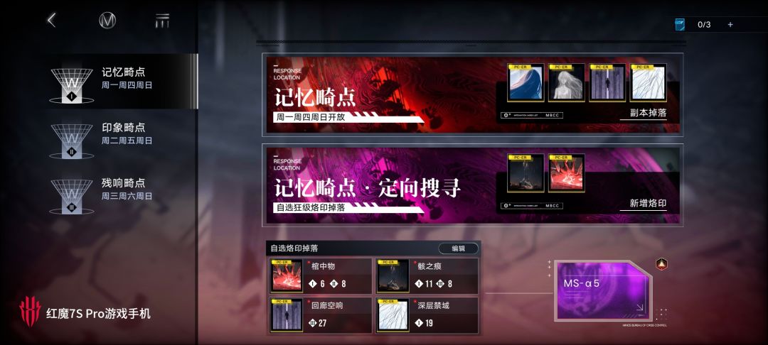 烙印进副本后都多久了? 1