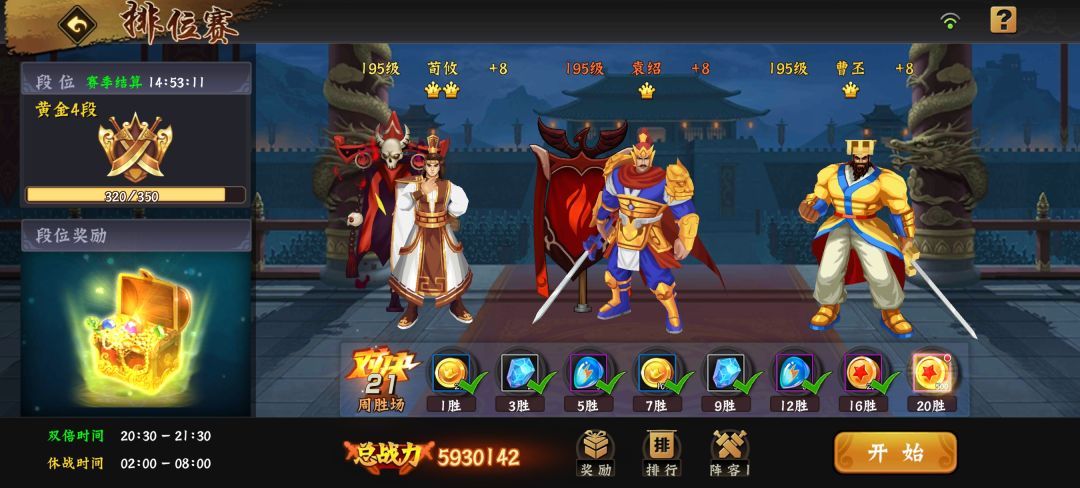 不想打排位 1