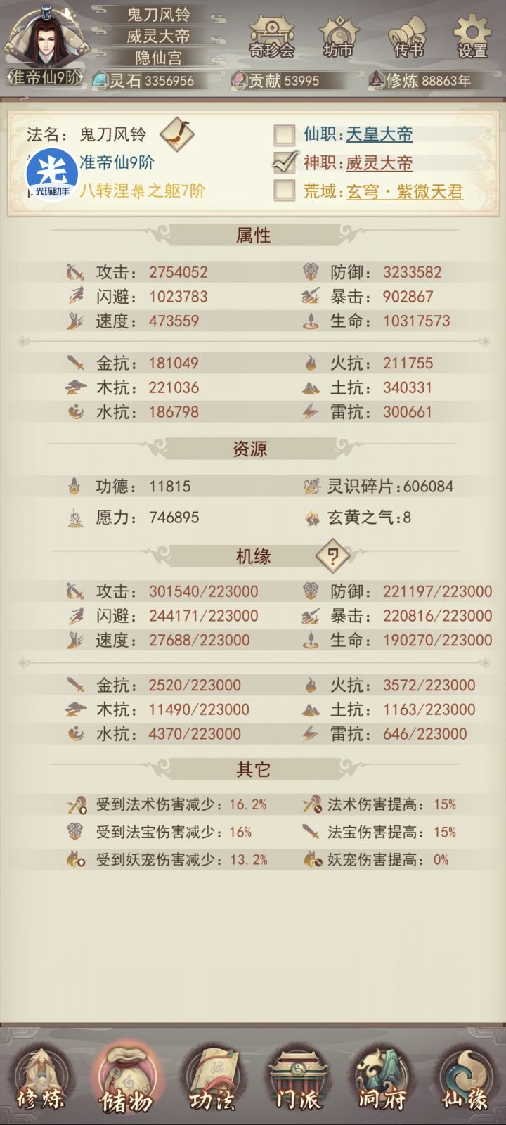 零氪过神道塔附带属性截图截图