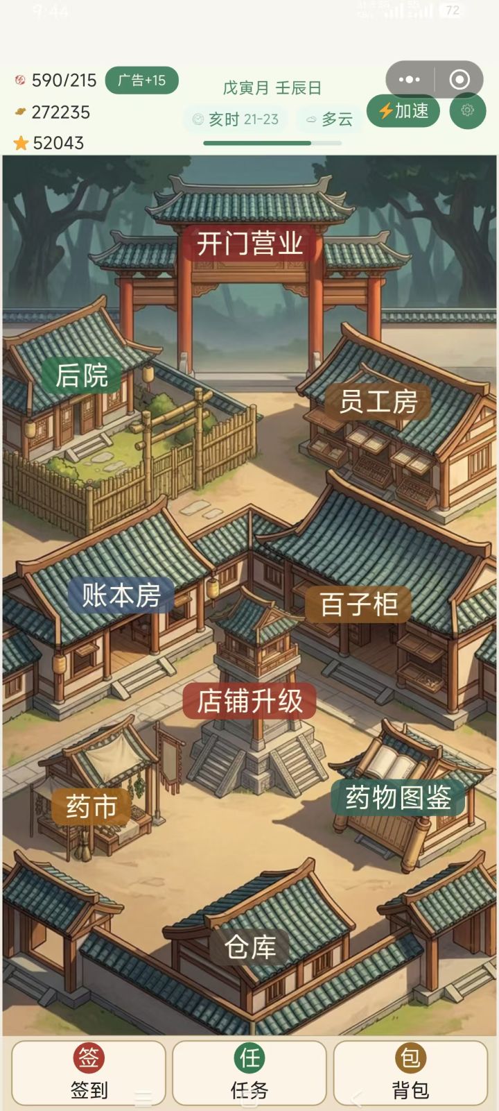 本次小更新内容:截图