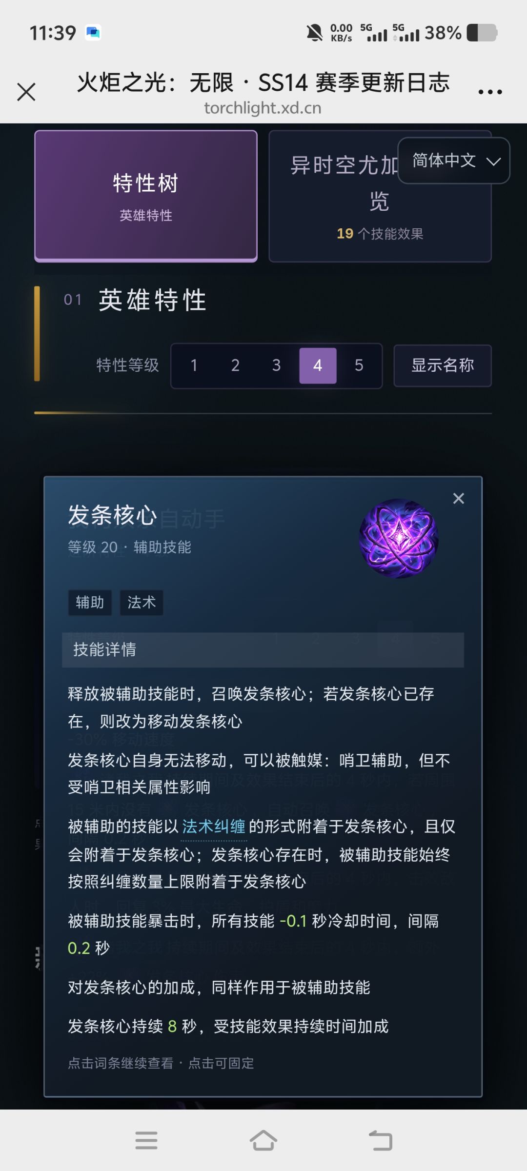 时空3手感 3