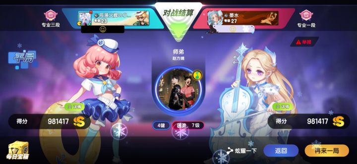 排位居然能平局截图