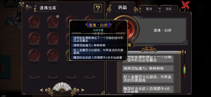 请问白绒有哪些流派截图