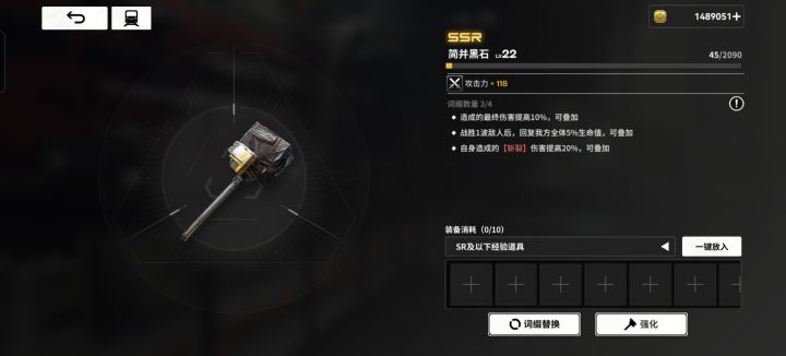 炫酷的词条截图