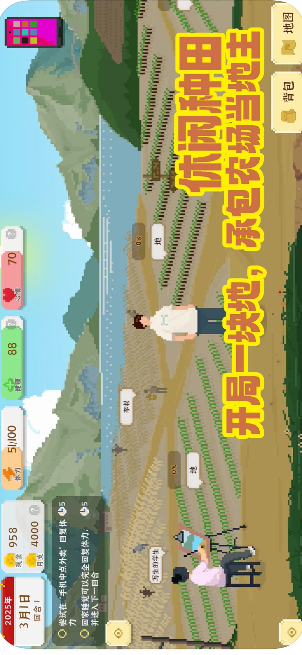 《我独自生活》:像素世界里的百态人生 2