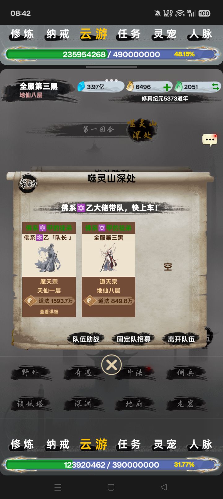 我的神仙队友!截图