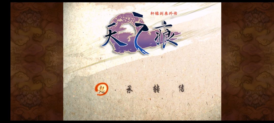 不知道为啥,现在下回来竟然能玩了 1