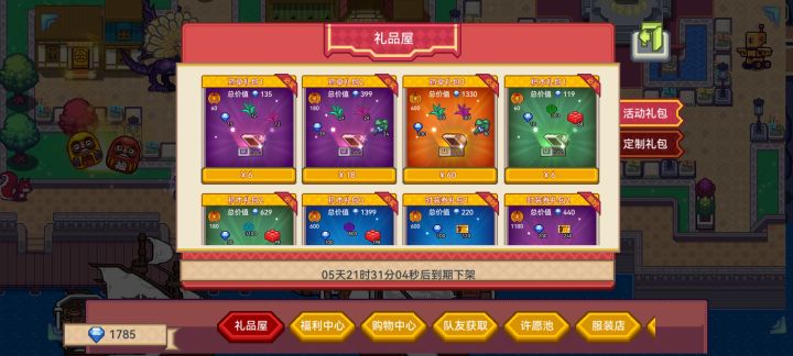 玩家跟你心连心,你跟玩家耍脑筋是吧?截图