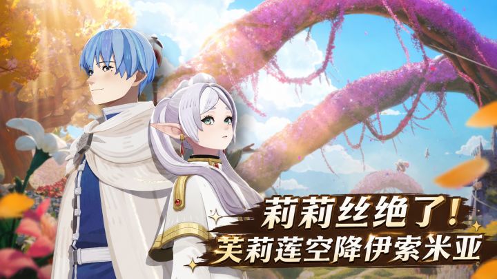 暖机后魔力解放❗️❗️芙莉莲+辛美尔联动机制拆解👉截图