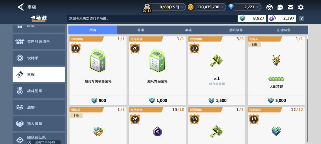 已经两年没有推主线了 3