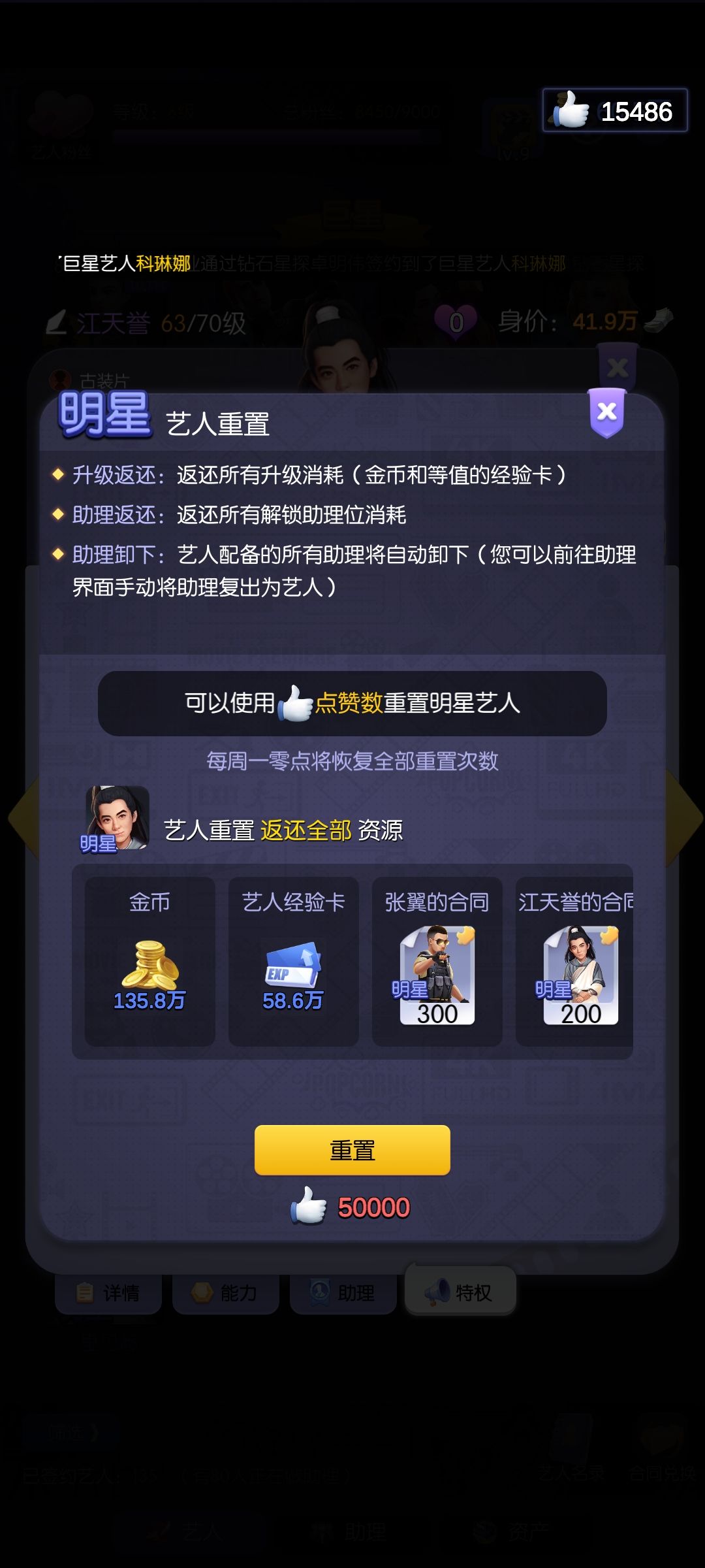 黑科技一次一万赞 1