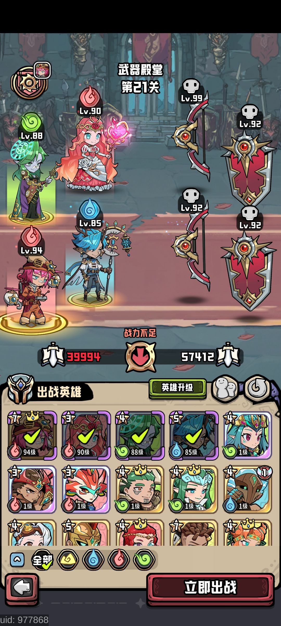 进击的小白 1