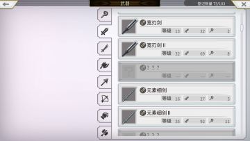 猫游如何爆杀全图鉴党（武器&防具）