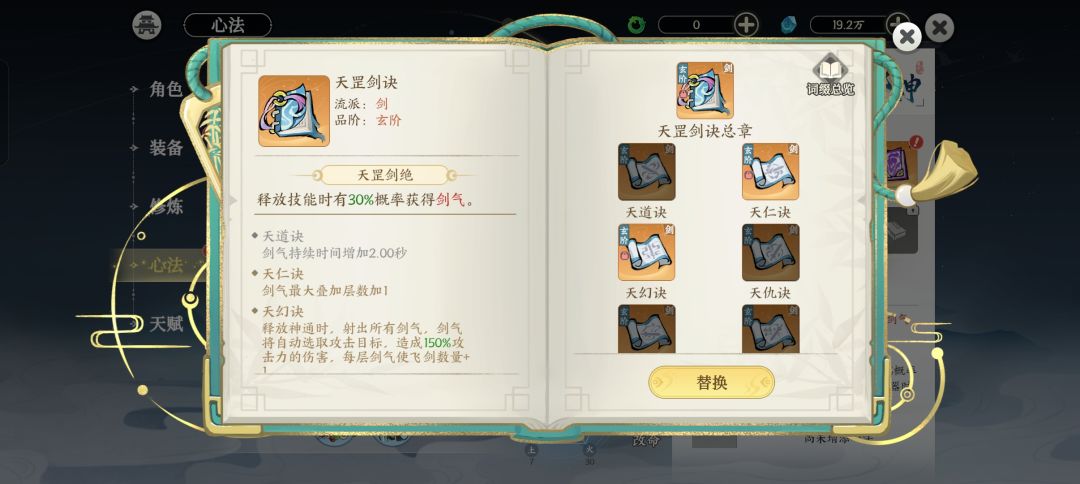 木剑能玩的搭配很灵活,挂机很舒服 3