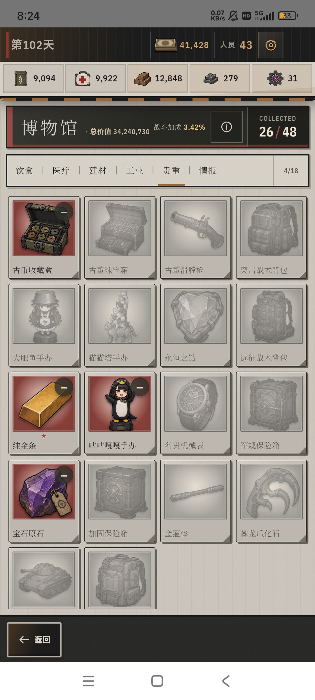 动态图片 8