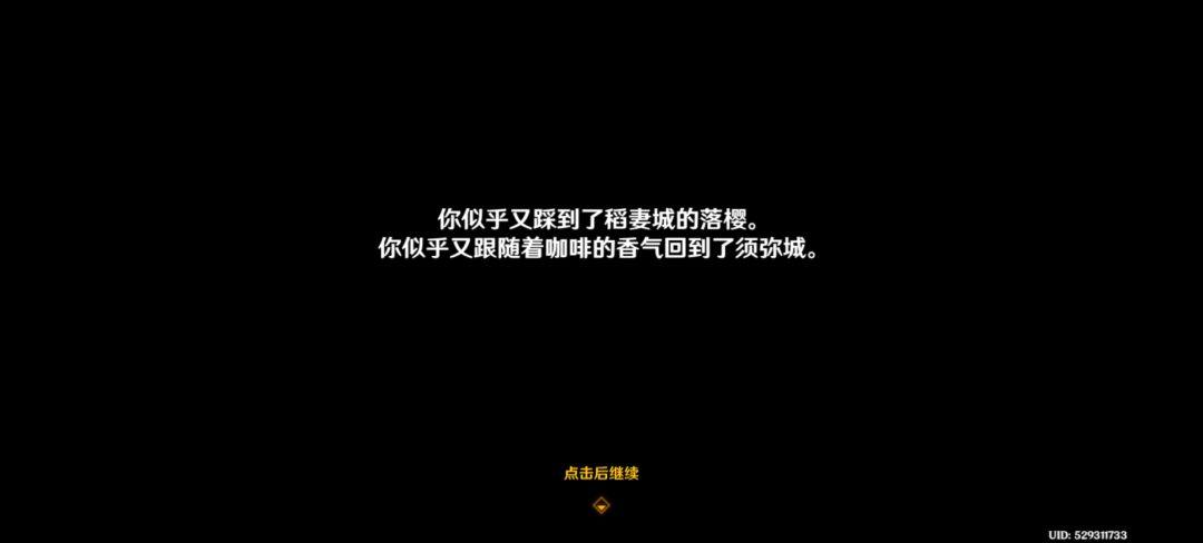 旅途的意义 4