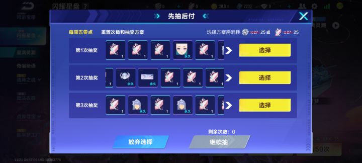 这爆率对嘛?截图