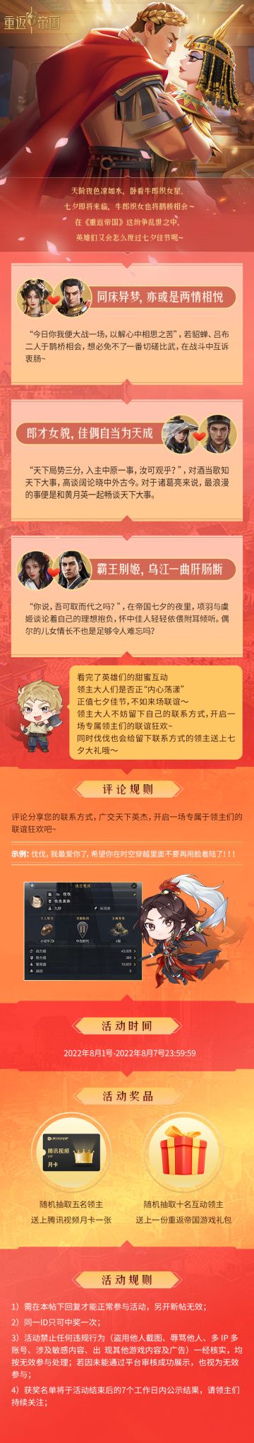 【有奖活动】七夕夜耳畔呢喃，晒截图赢牵手礼！