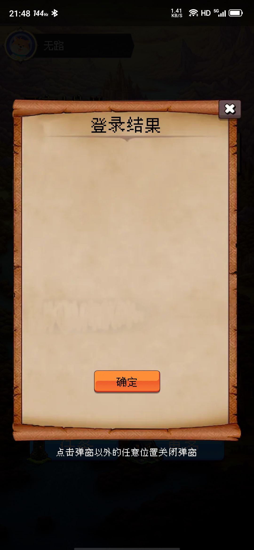 这是啥呀,bug还是维护了? 2