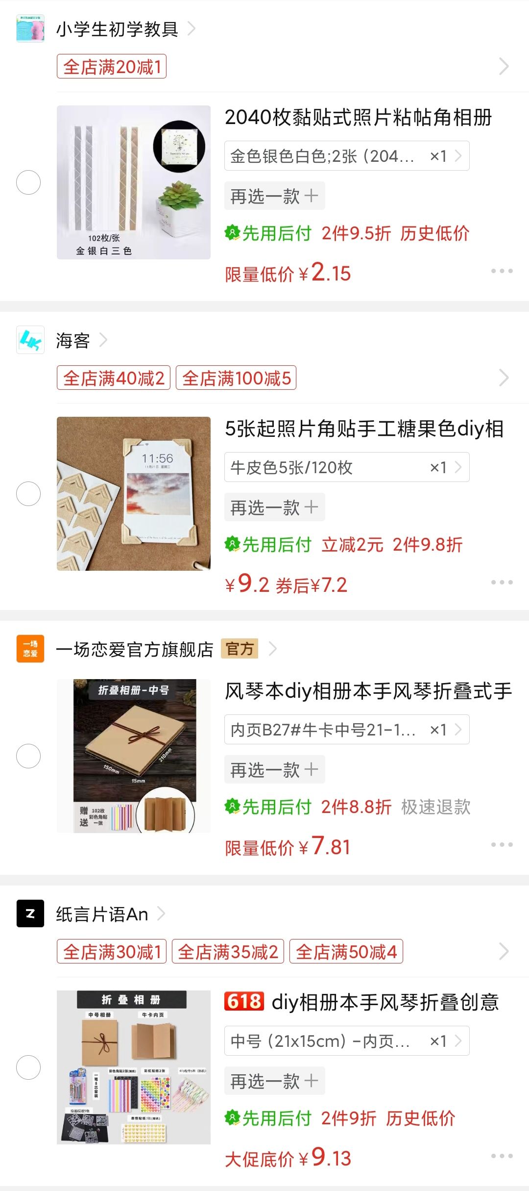 再也不用担心螺的自由尺寸啦! 2