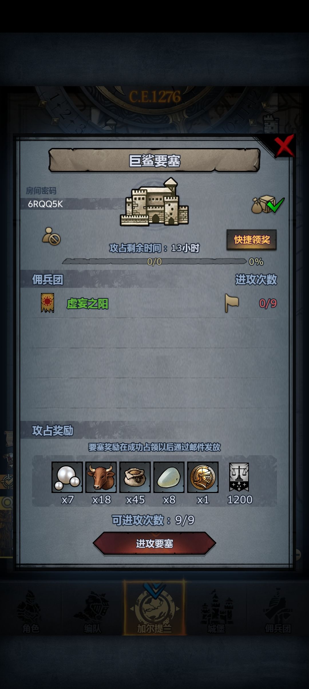 环日鲨鹰 3