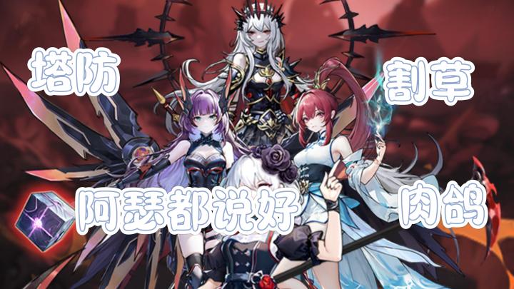 勇闯女巫塔，阿瑟都在打截图