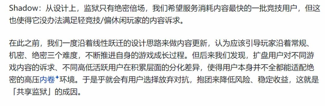 终于回应了!绝密图设计翻车忽略了跑刀玩家 2