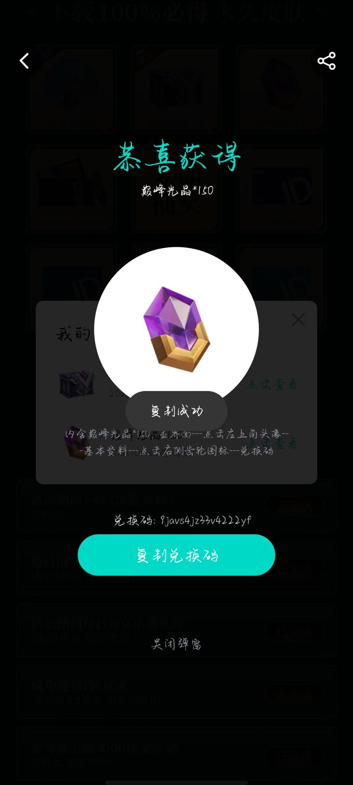 不玩这游戏，试试手，先到先得截图