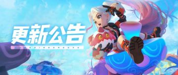 《龙之国物语》6月18日版本更新公告