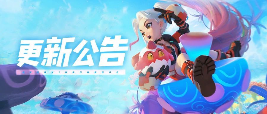 《龙之国物语》3月11日版本更新公告截图