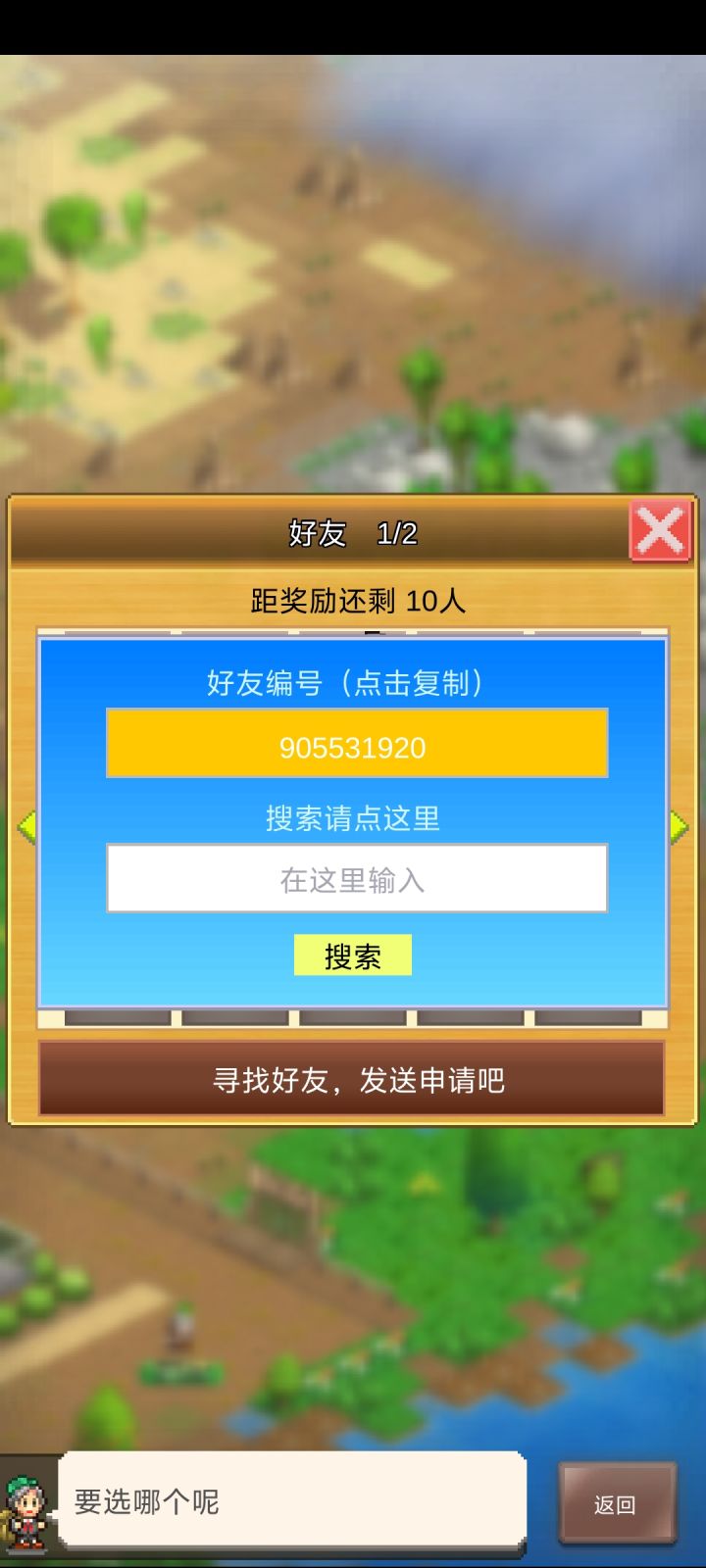 来波好友一起打周常[表情_开心]截图
