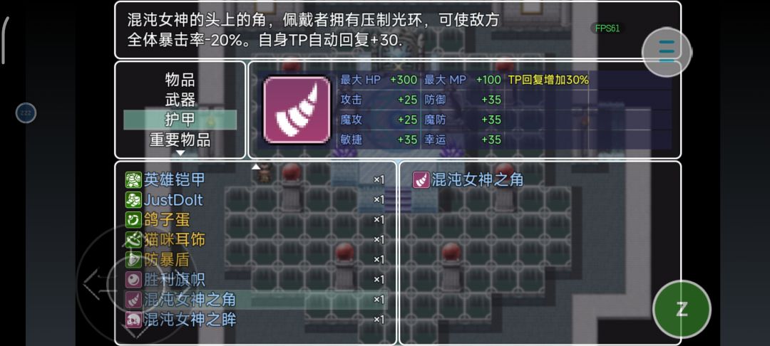 26层给的新装备三件 3