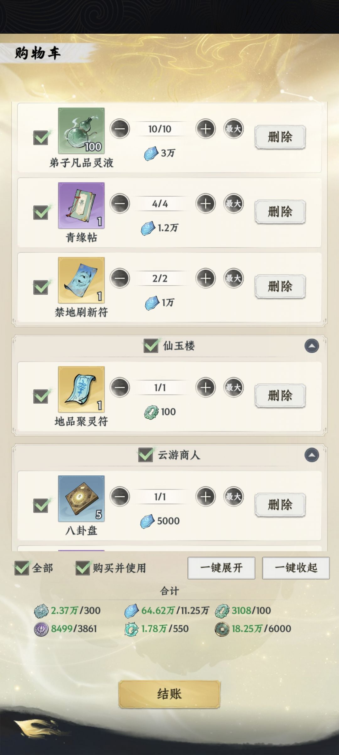 【开局攻略征集】以主要玩法为主和日常养成 6