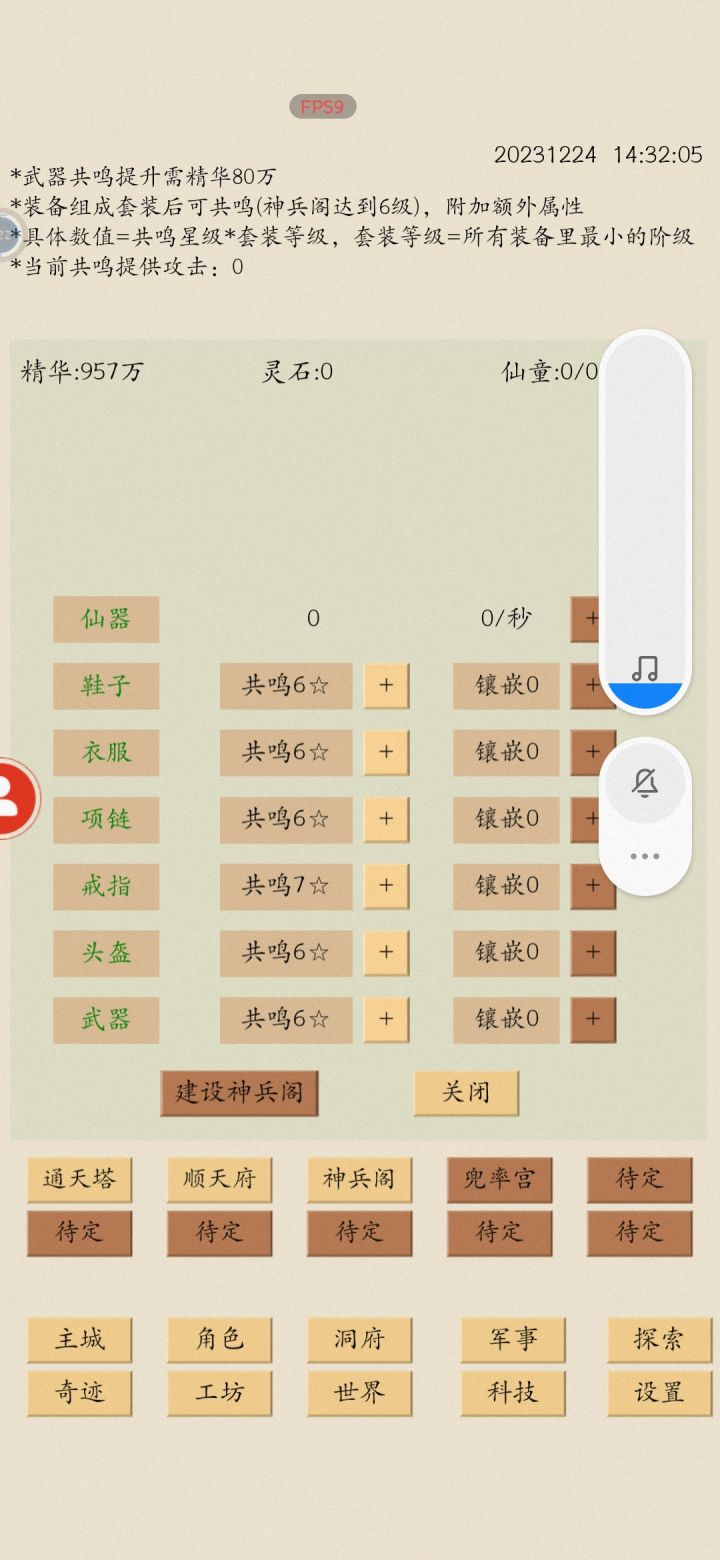 神兵阁怎么玩截图