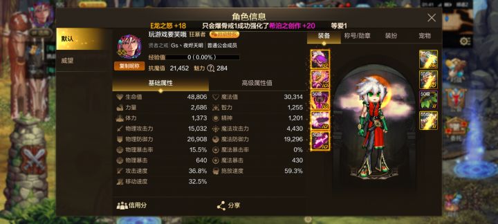 15层加起来打了七八个小时,终于过去了截图