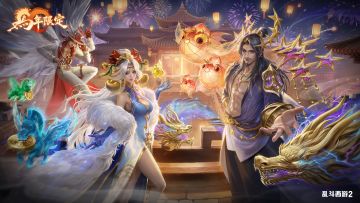 祥瑞启程，马年限定时装主题壁纸来啦！