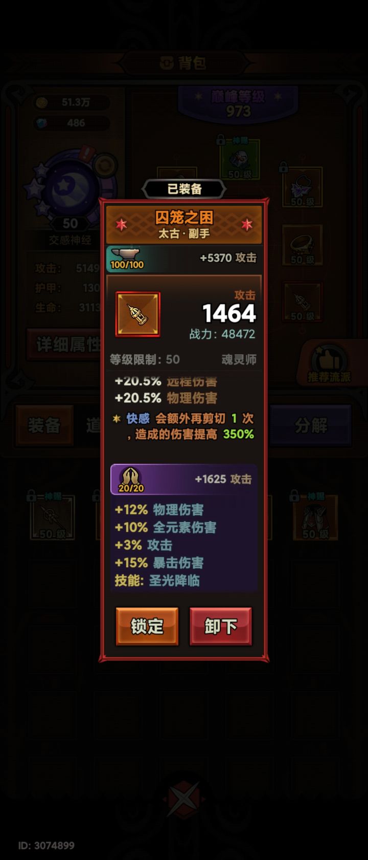 阴暗的魂灵也向往圣光截图