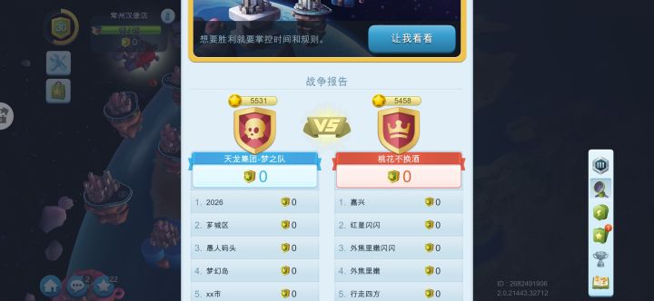 连续五次匹配,你这是没有俱乐部?截图