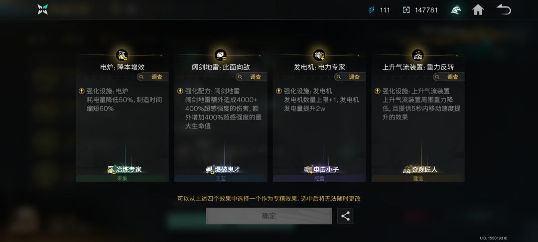 大佬们，帮忙看看模因专精 4