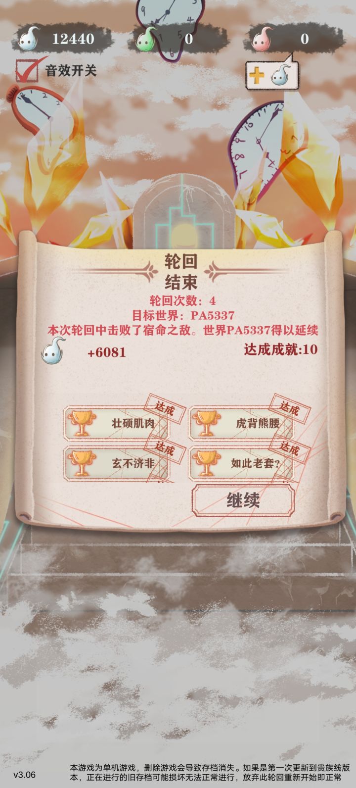 新号农民截图