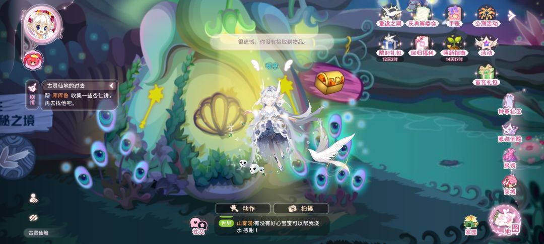 帮库库鲁收集杏仁饼到底怎么过 3