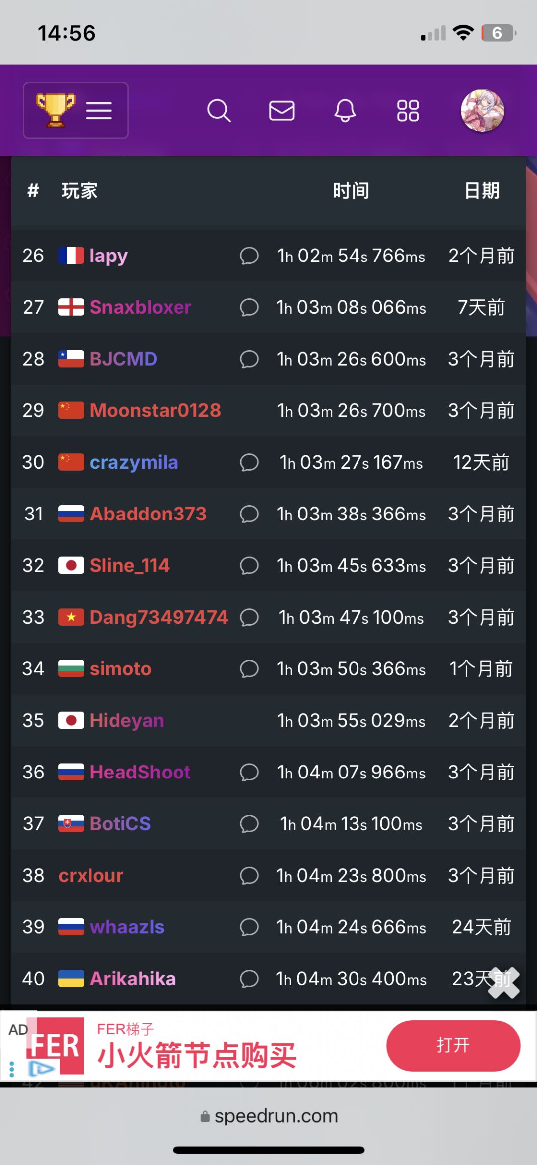 6.14米塔速通新排名 3