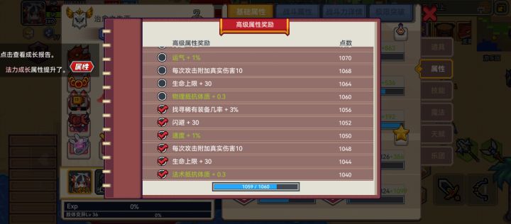 玩了小半年的号终于破1000了😎截图