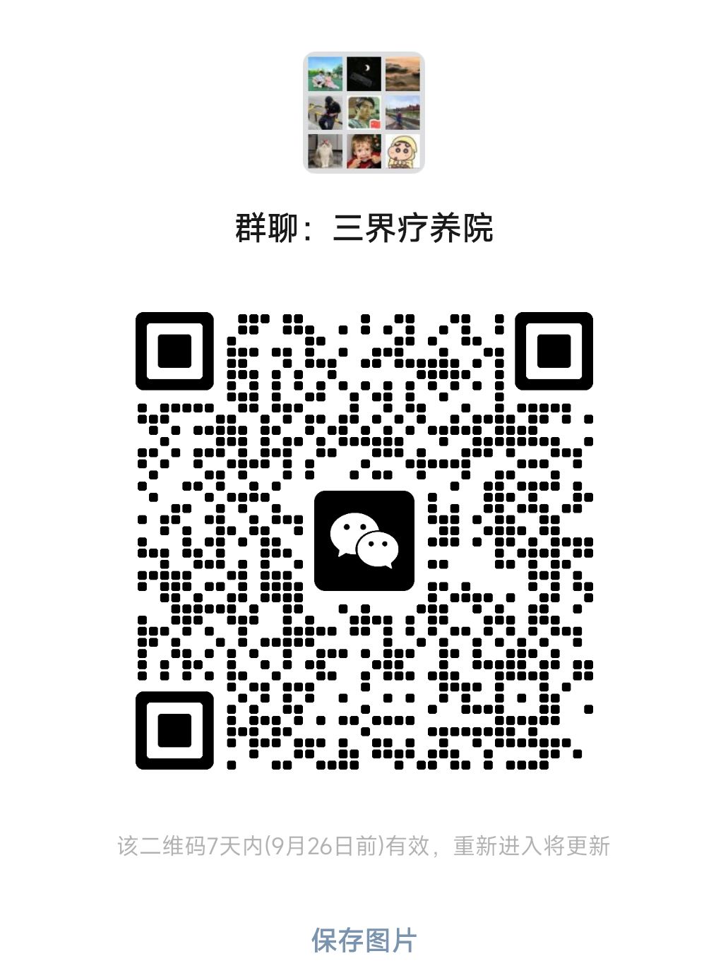 时空之隙欢迎各位萌新大佬。 2
